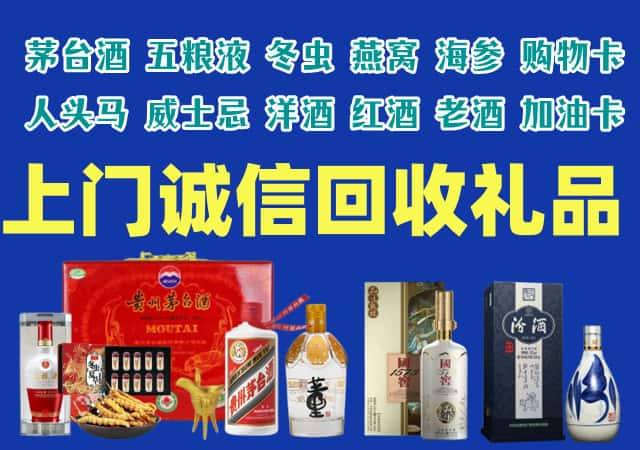 博爱县烟酒回收店